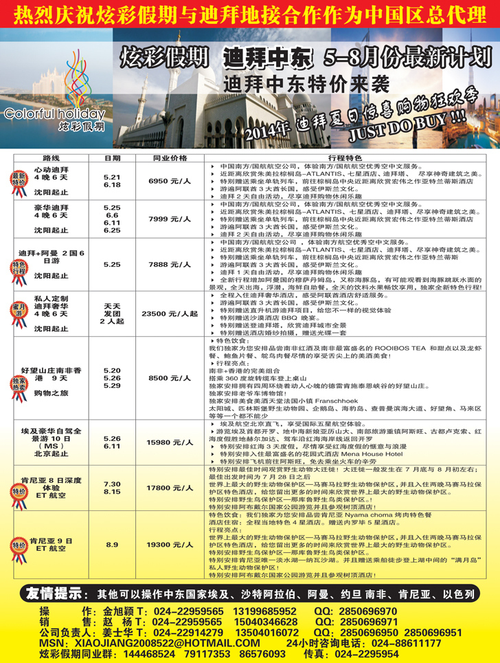 A黑16炫彩假期3