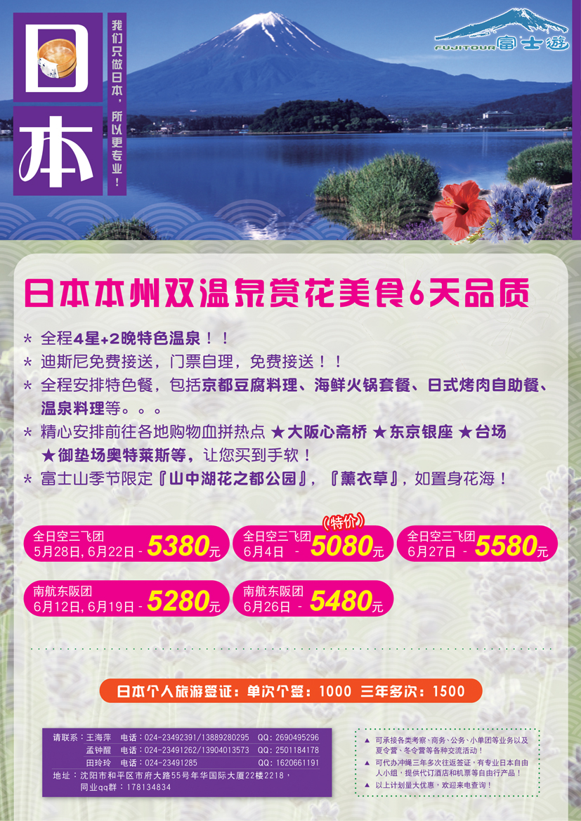 A黑18富士游
