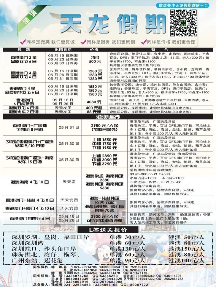 A黑1天龙假期1