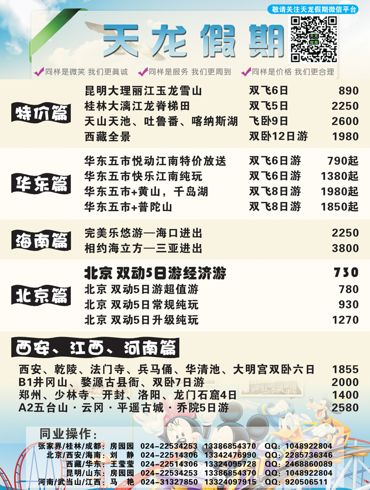 A黑3天龙假期3