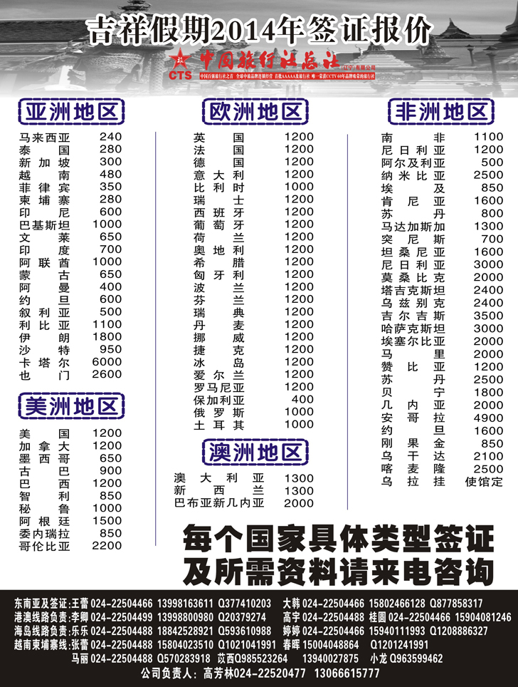 A黑8吉祥假期黑3