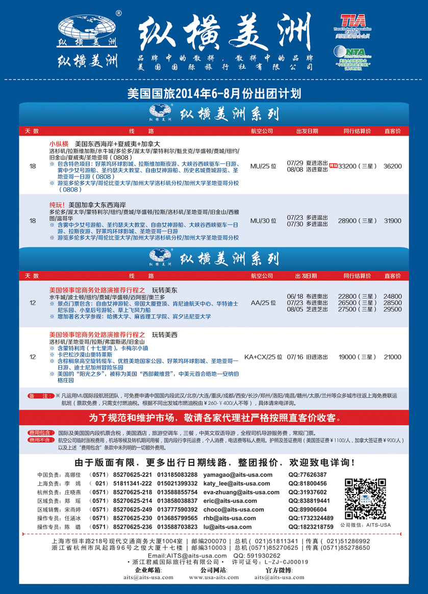 b彩9 纵横美洲 内页东北 474-2