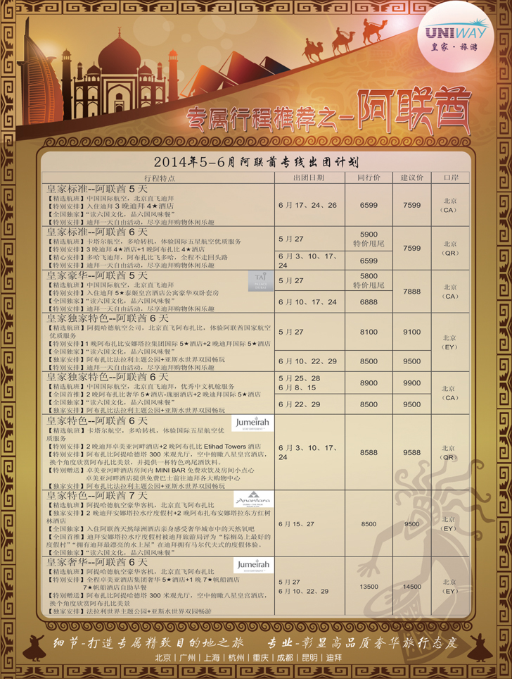 b黑4 皇家旅游1