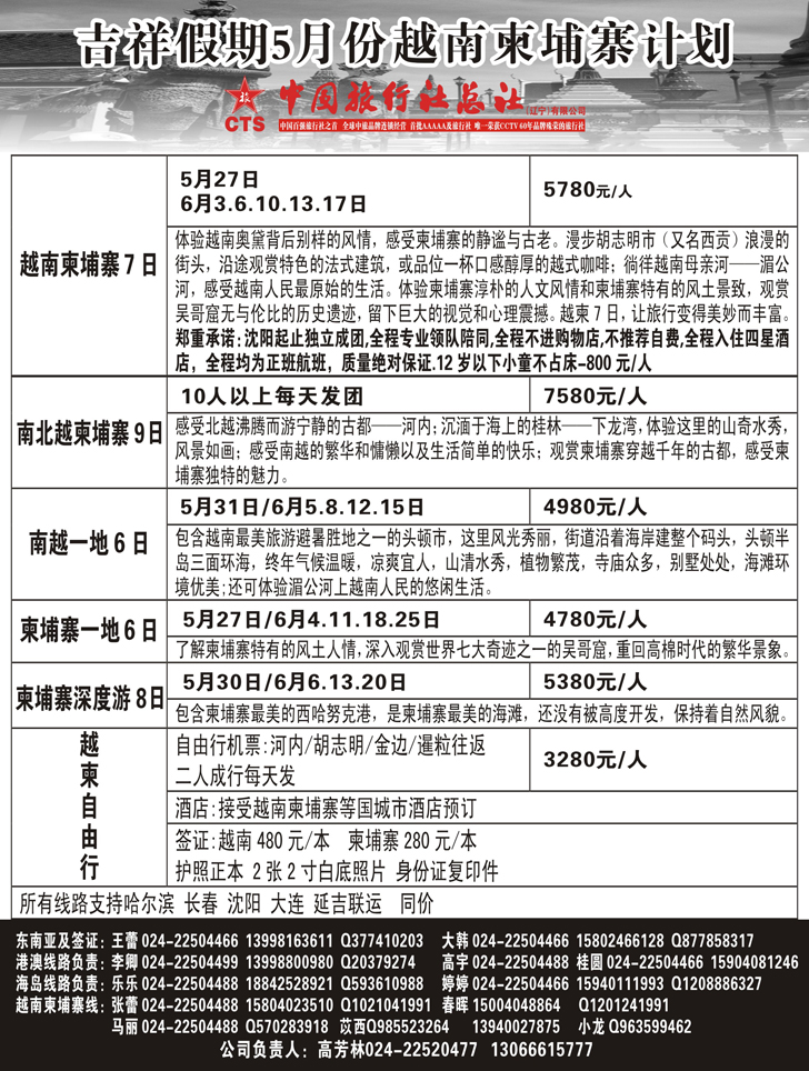 a黑9 吉祥假期黑2