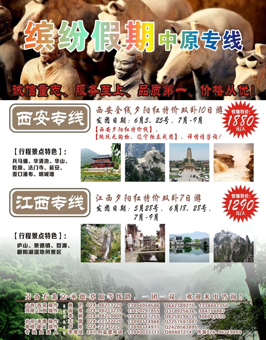 a中插彩2 缤纷假期中插彩2