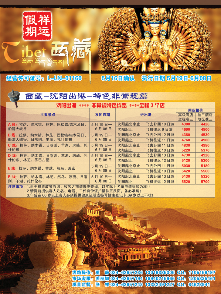 a中插彩34 祥运假期1
