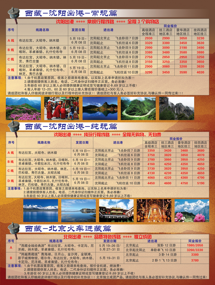 a中插彩35 祥运假期2