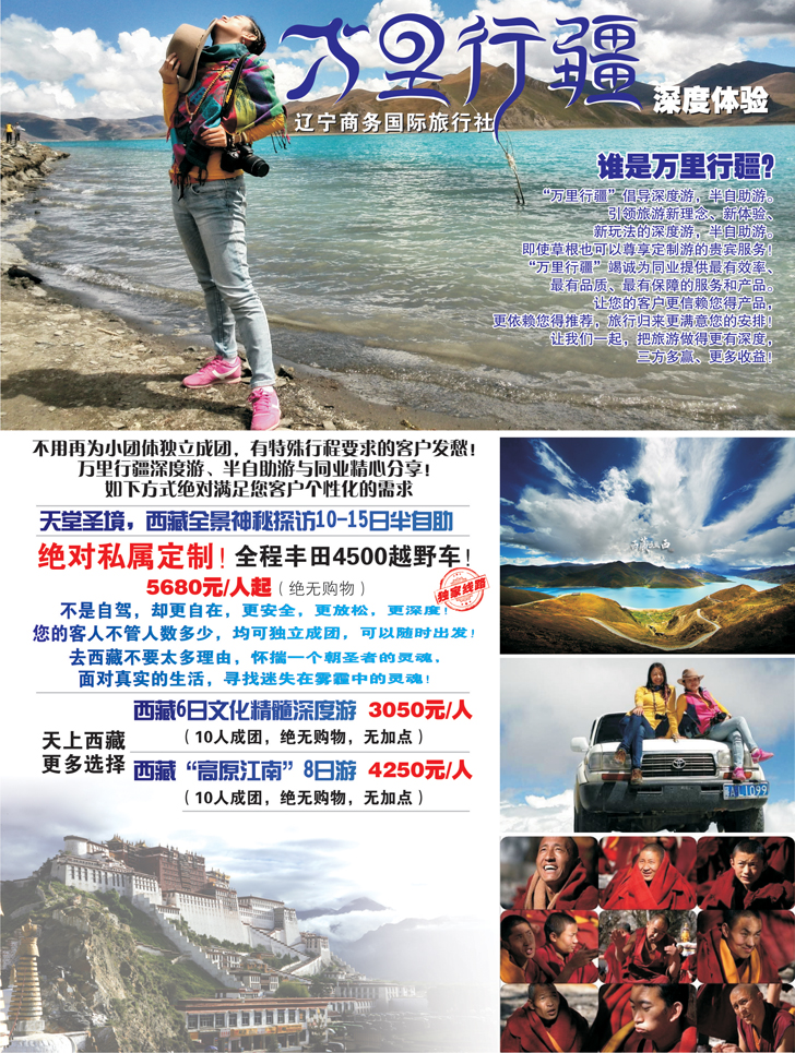 a中插彩38 万里行疆（2p彩）1