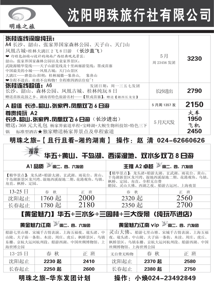 a扉12 明珠之旅3
