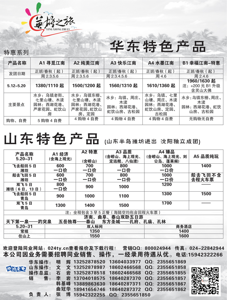 a扉9 英雄之旅4