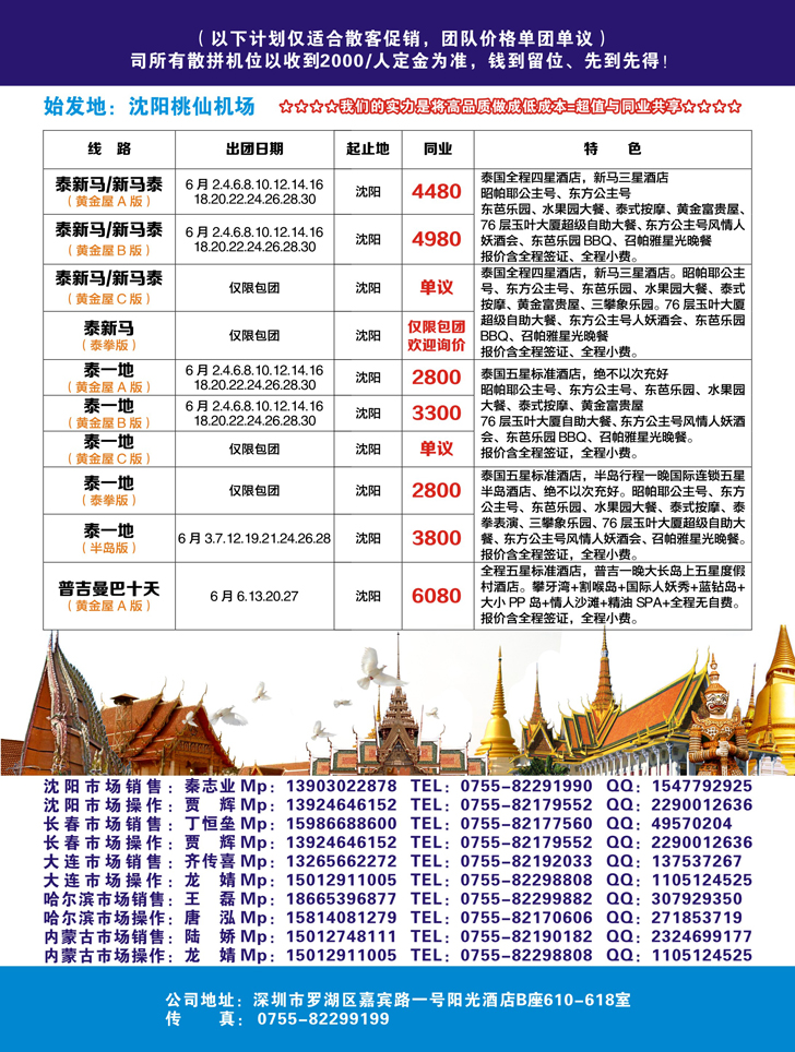 B彩1经典假日