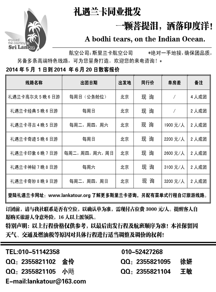 B黑19礼遇兰卡—斯里兰卡专业操作