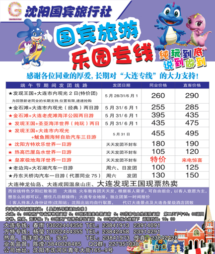 A彩8国宾假期侧条