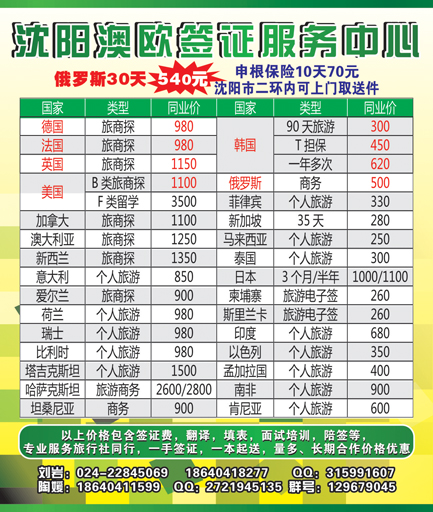 B彩2澳欧签证服务中心侧条