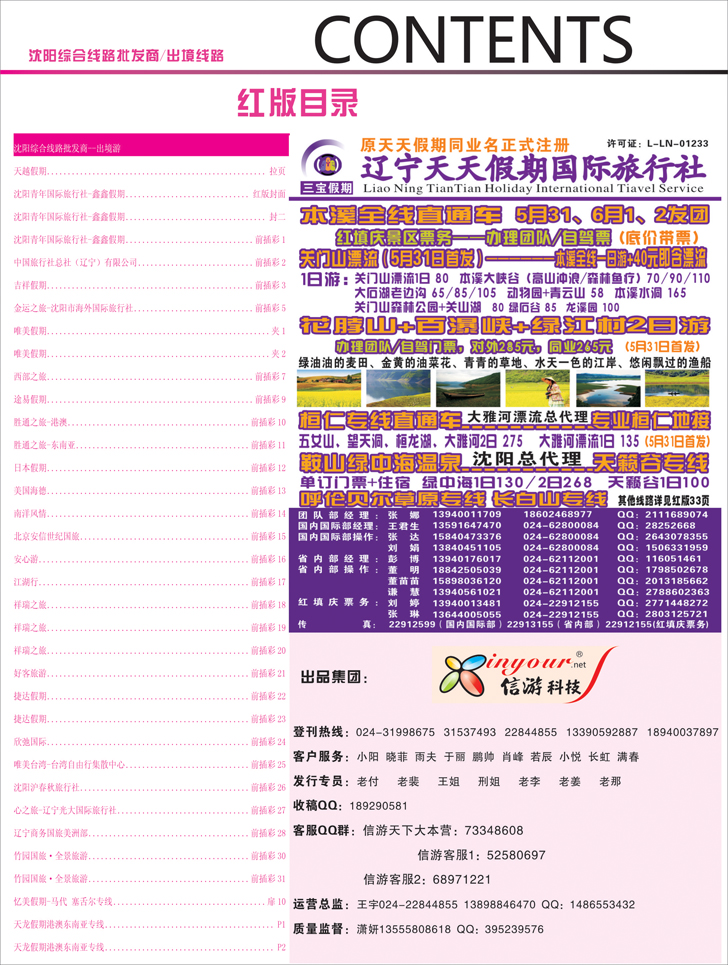 红版目录4