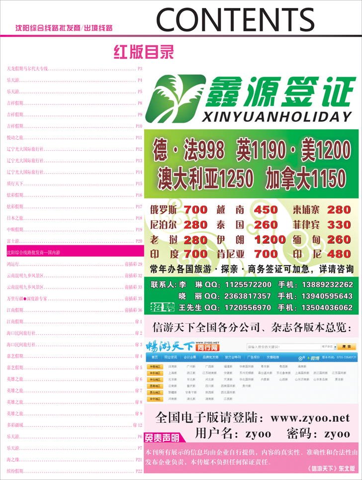红版目录6