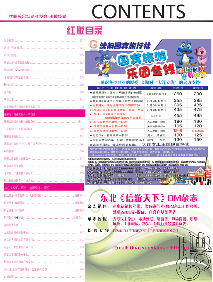 红版目录8