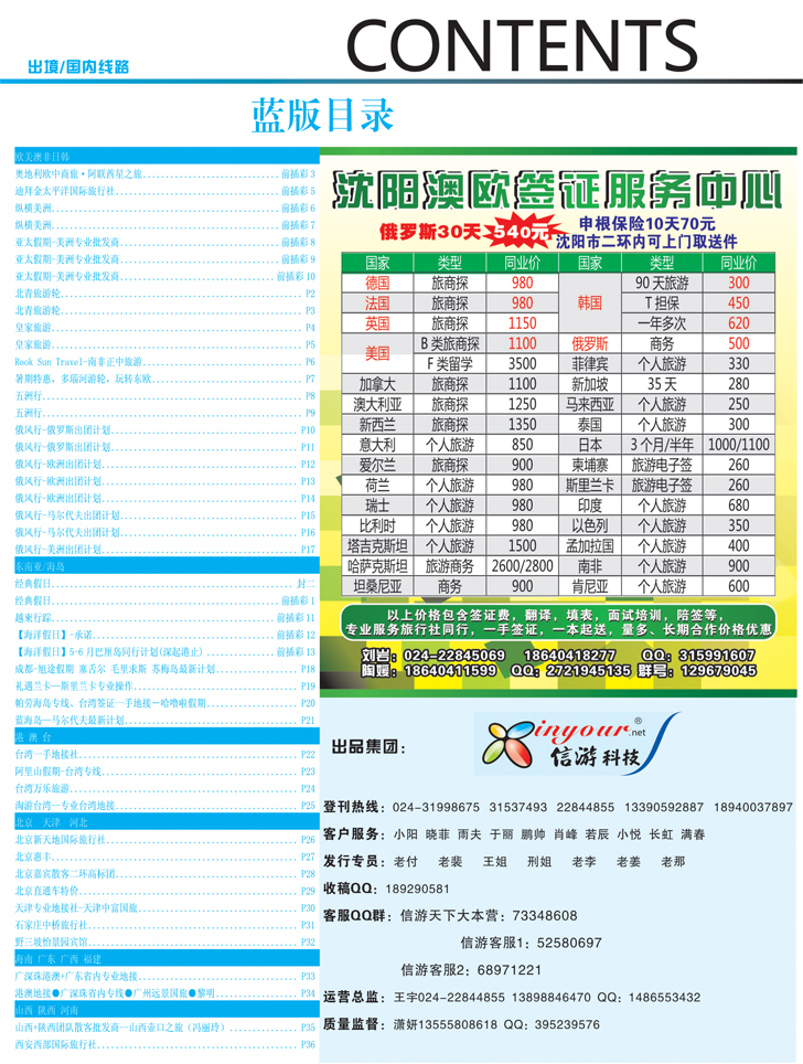 蓝版目录2