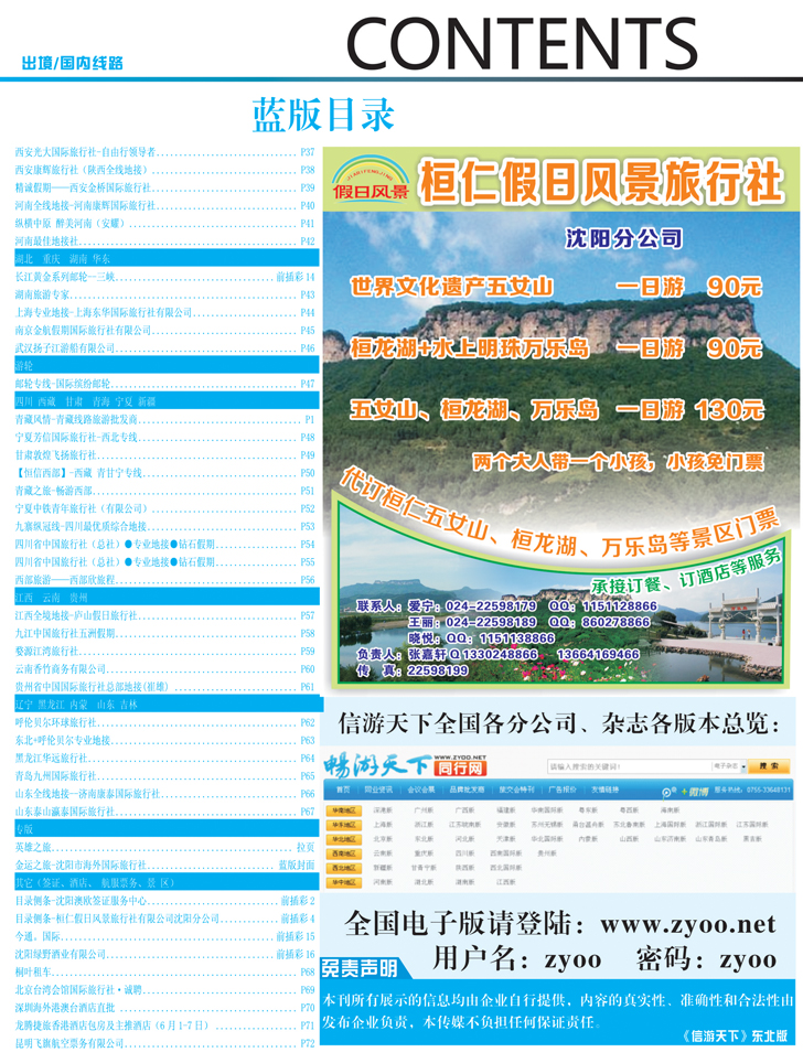 蓝版目录4