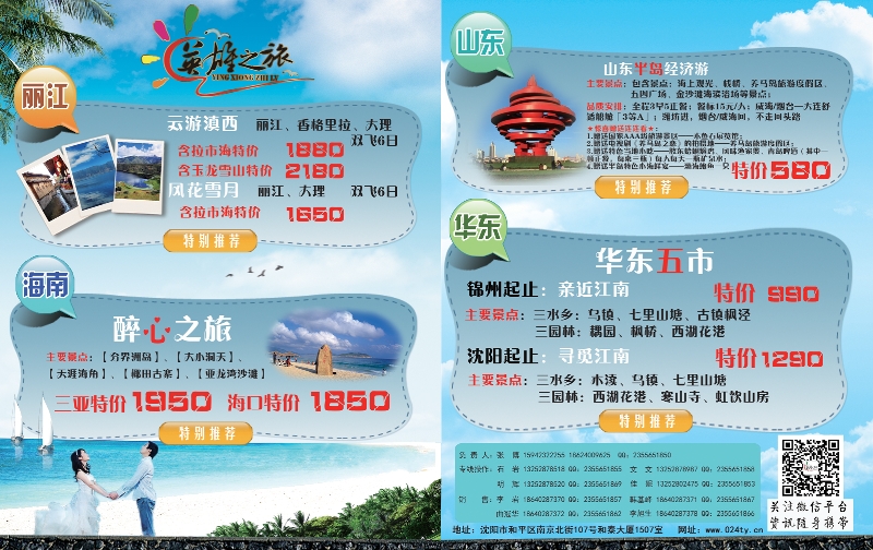 B拉页英雄之旅