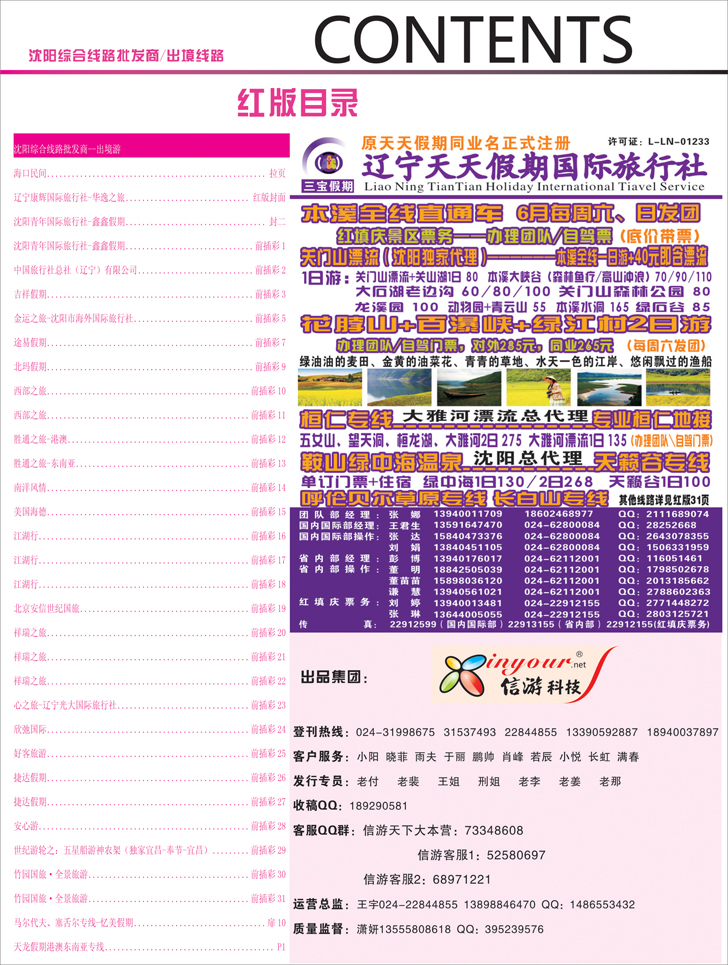 红版目录4