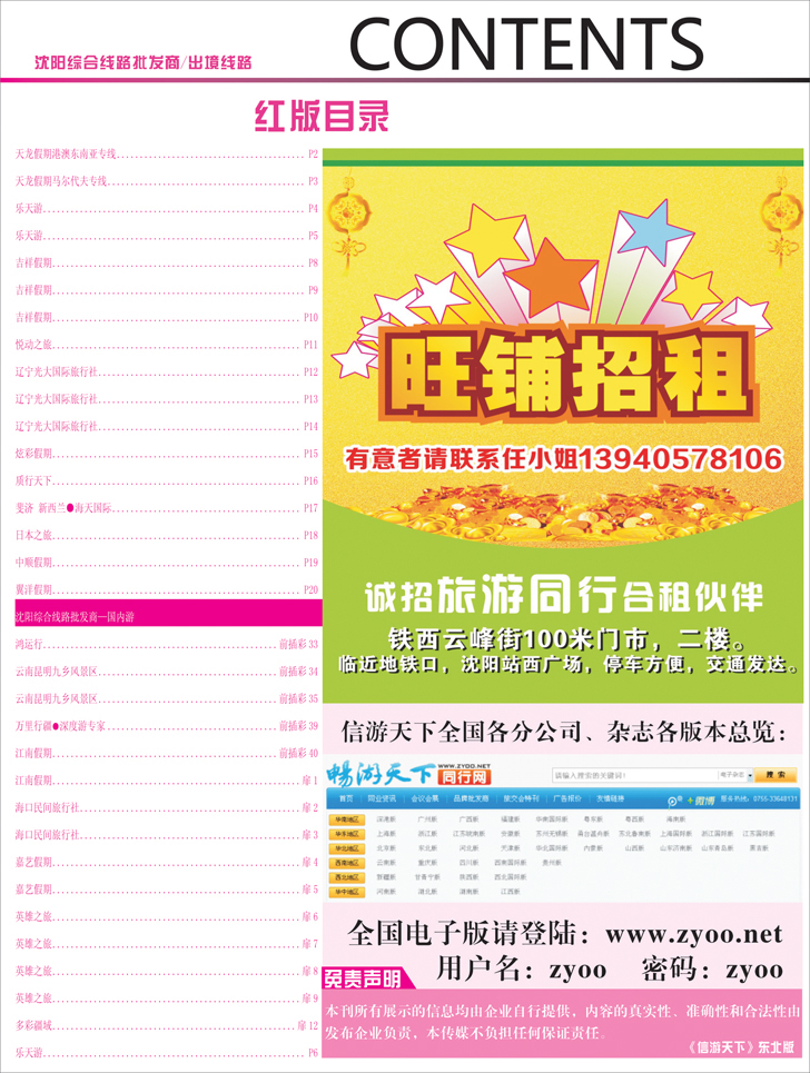 红版目录6