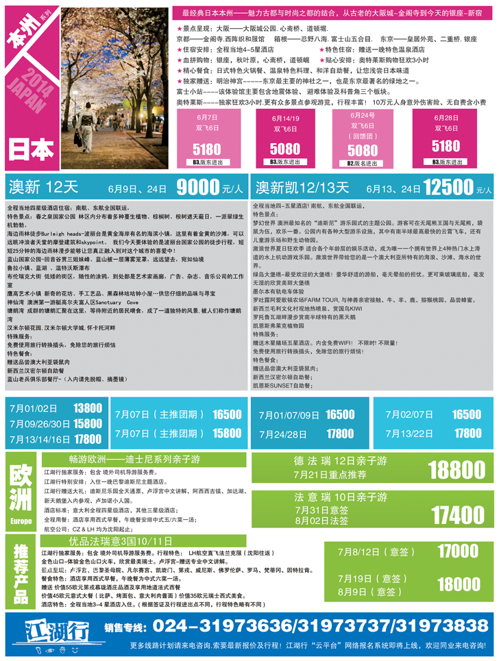 A彩17江湖行