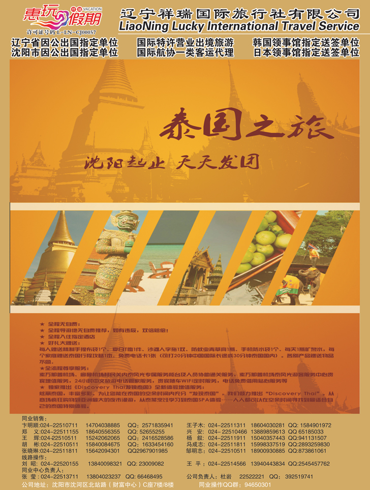 A彩20祥瑞国际1