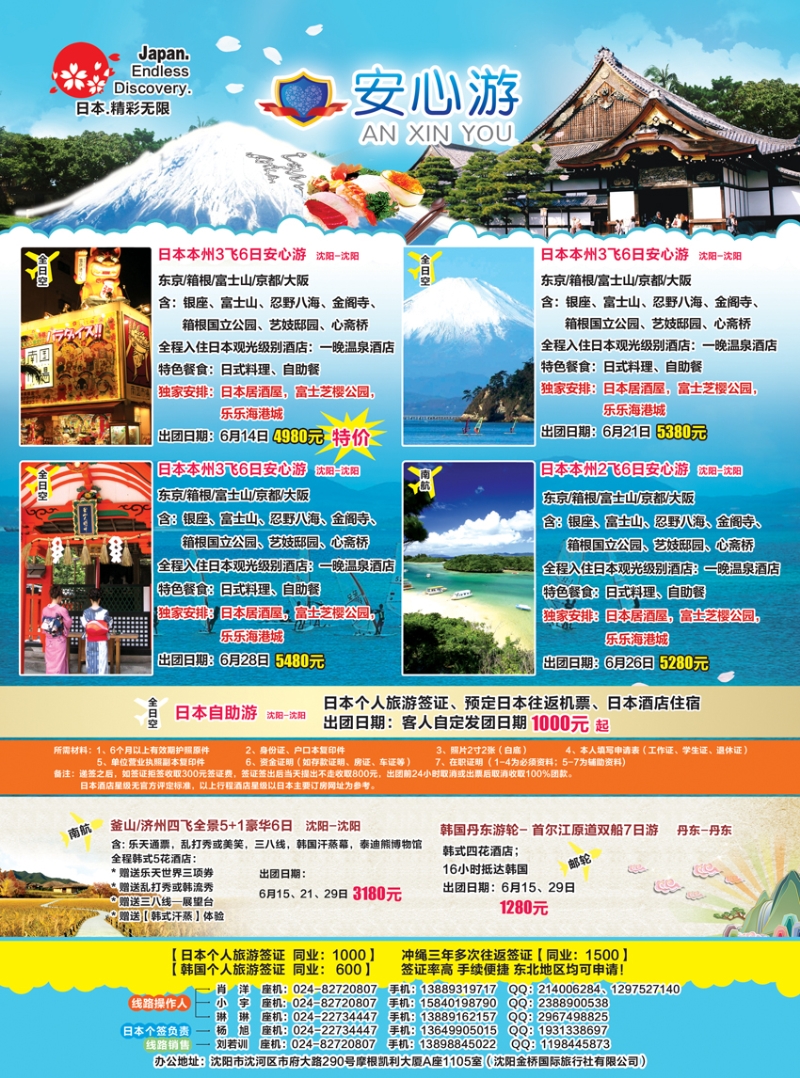 A彩28安心游
