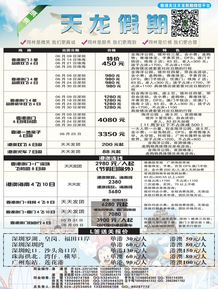 A黑1天龙假期1