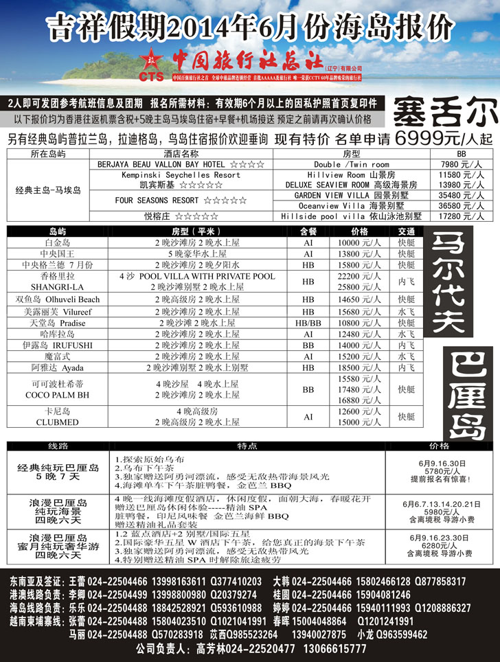A黑8吉祥假期黑1