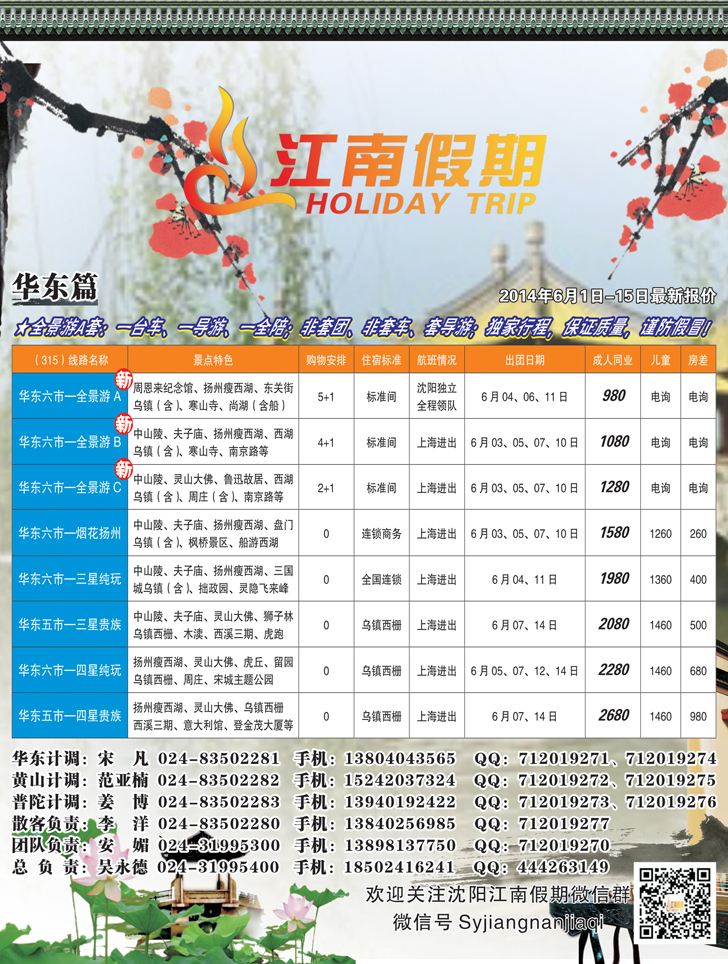 A彩40江南假期1