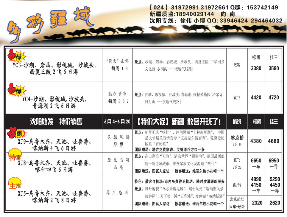 A扉12多彩疆域