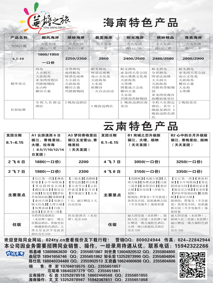 A扉6英雄之旅1