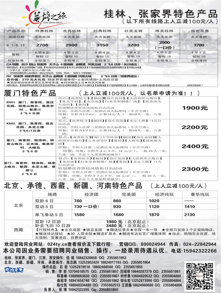 A扉8英雄之旅3