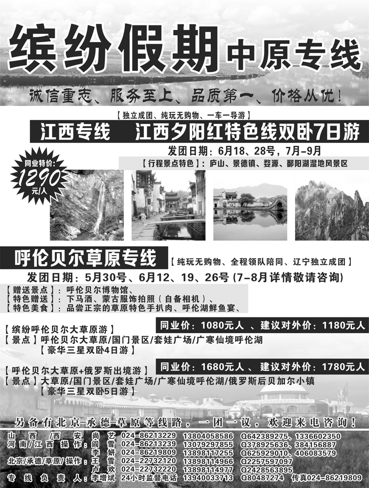 A黑25缤纷假期黑白2