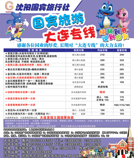 a-彩8国宾假期侧条