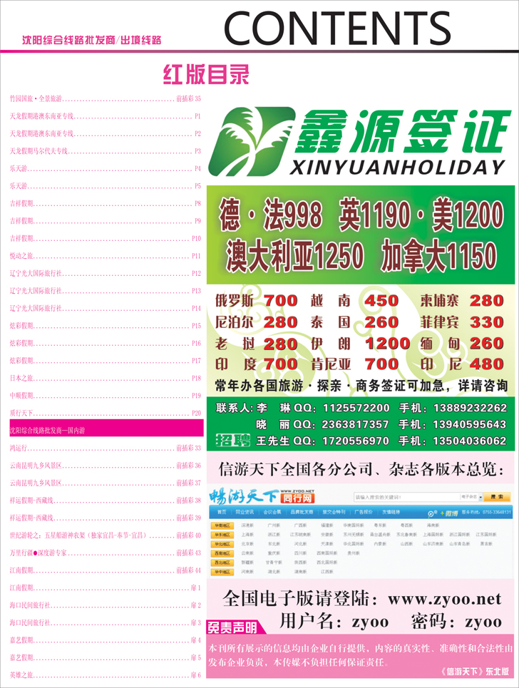 红版目录2