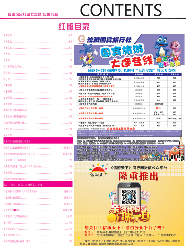 红版目录3