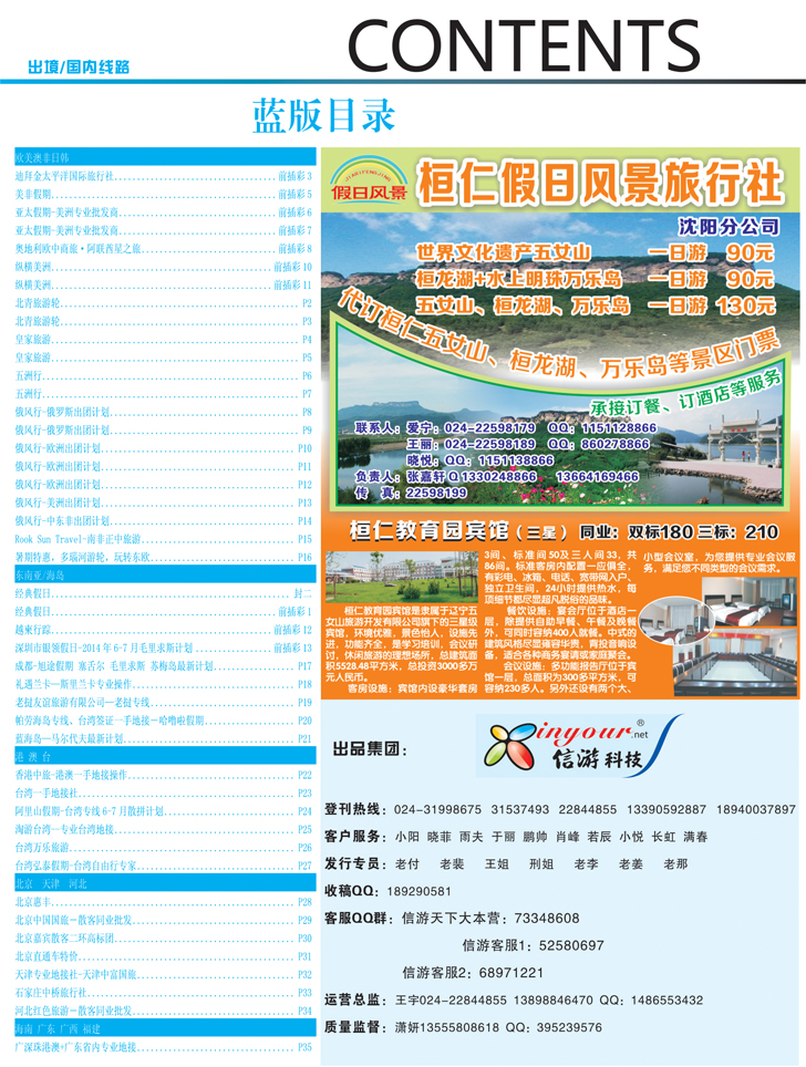 蓝目录1