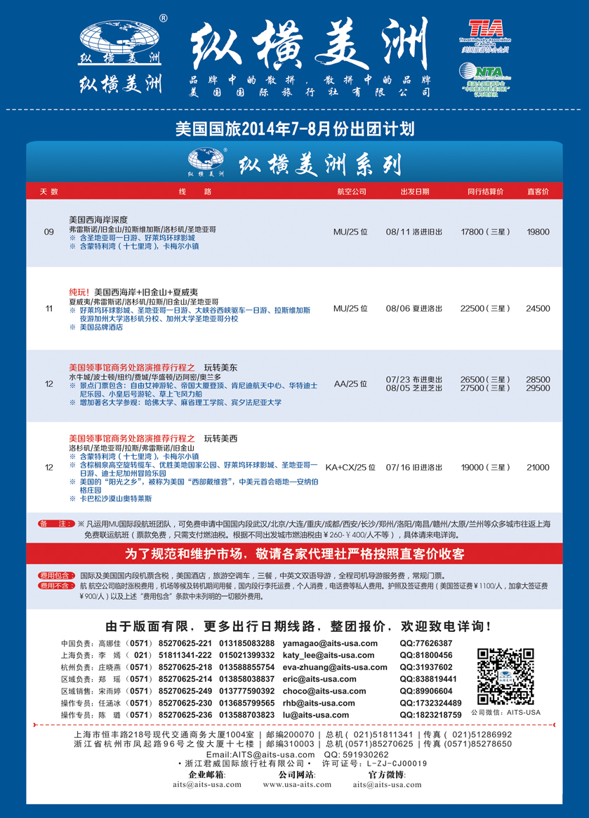 b-彩11纵横美洲 477期东北版 2页-2