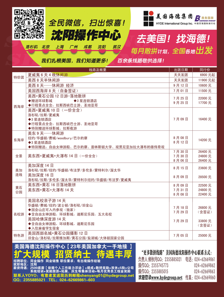 a-彩15美国海德
