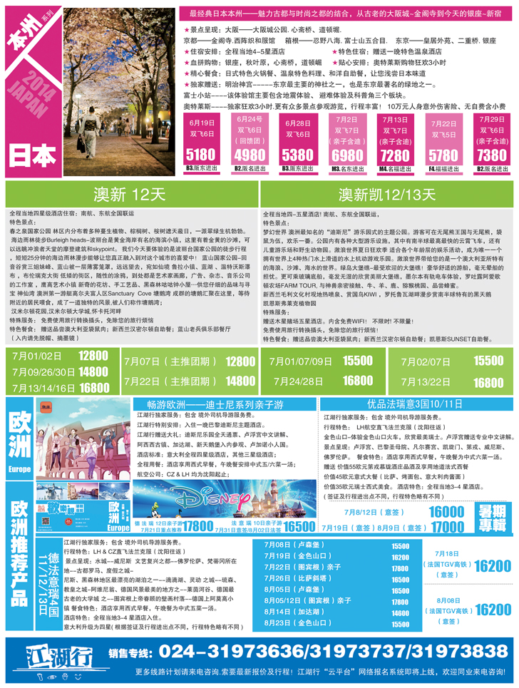 a-彩17江湖行2
