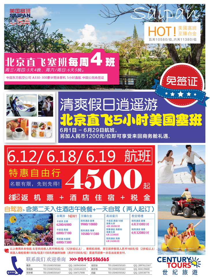 a-彩23北京安信世纪