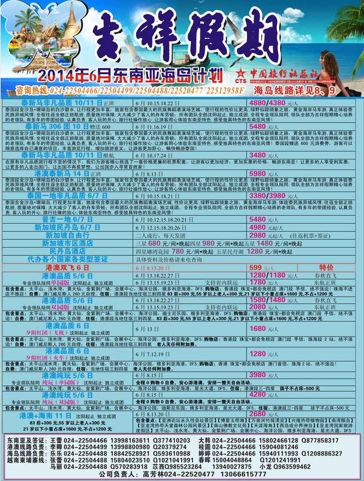 a-彩3吉祥假期彩