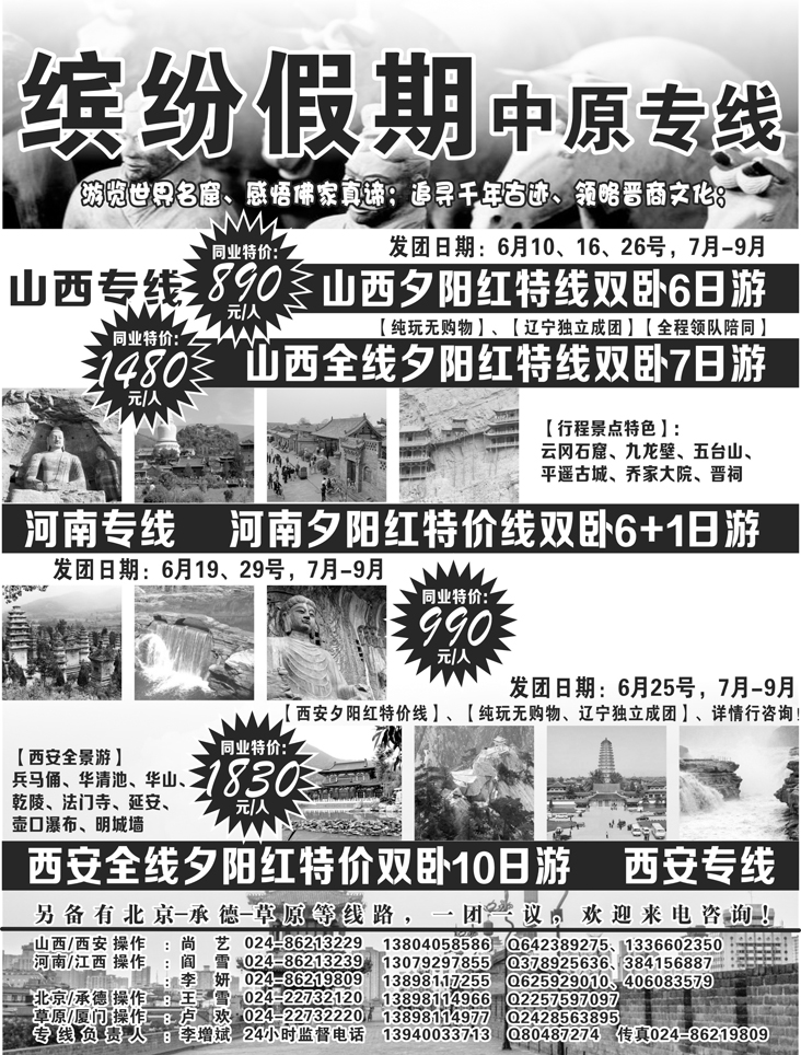 a-黑26缤纷假期黑白1