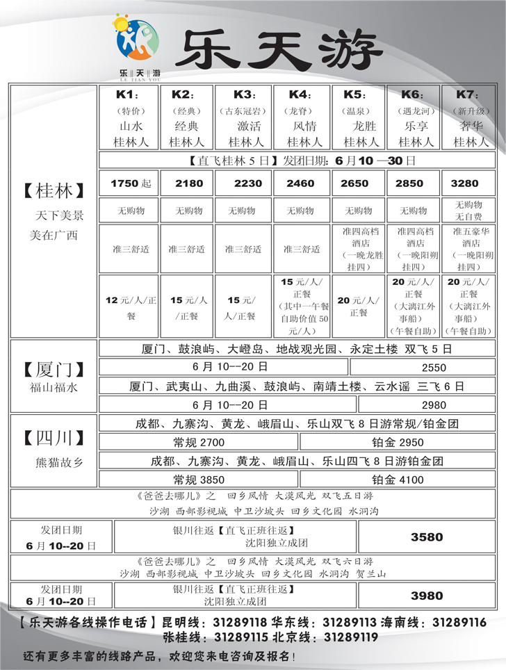 a-黑7乐天游国内2