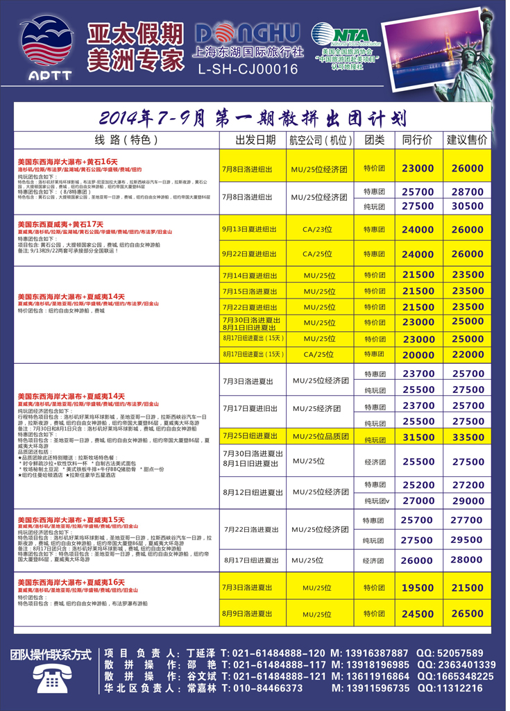 B彩10亚太假期