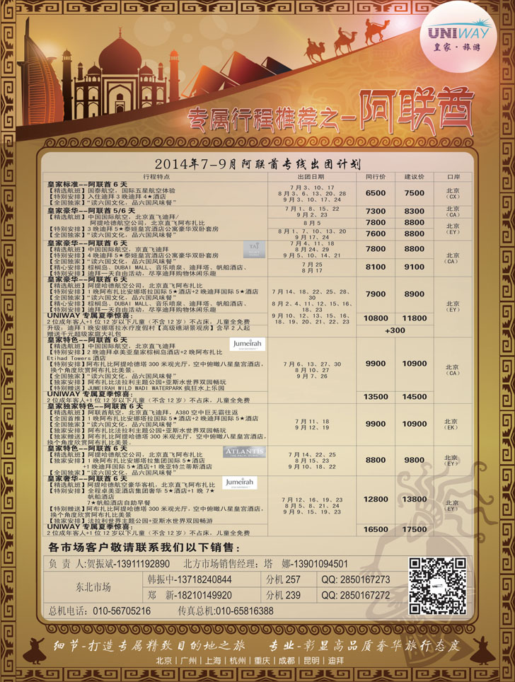 B黑4皇家旅游