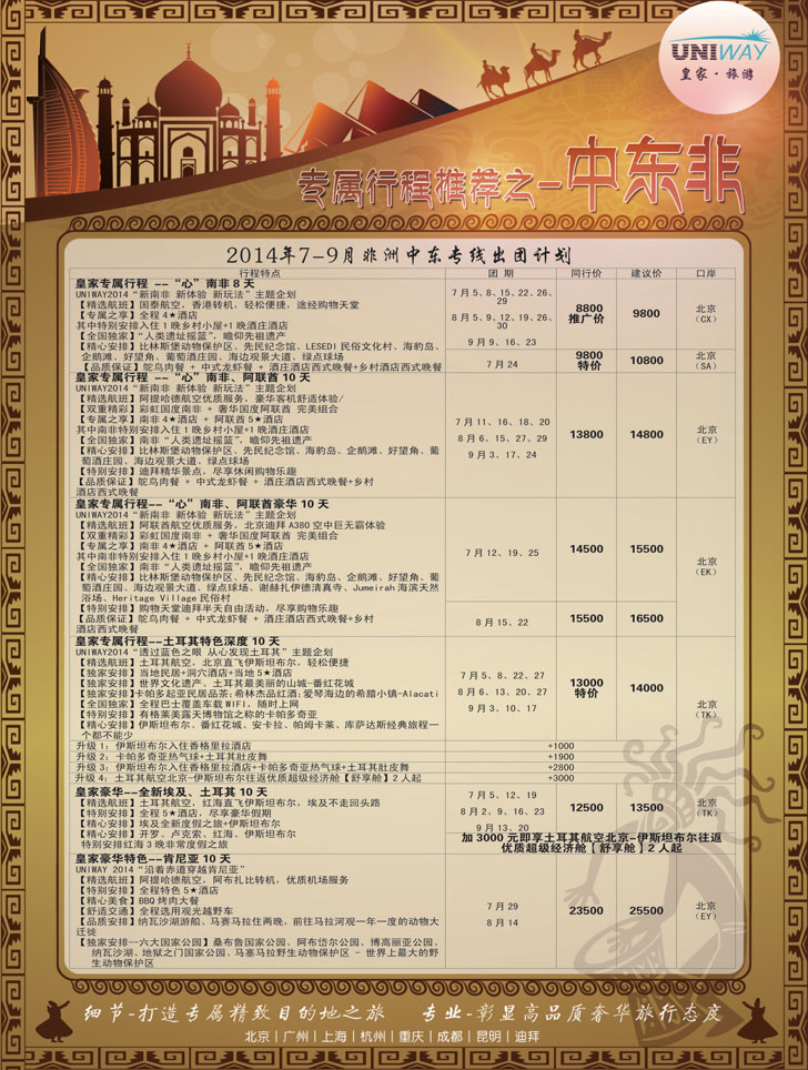 B黑5皇家旅游